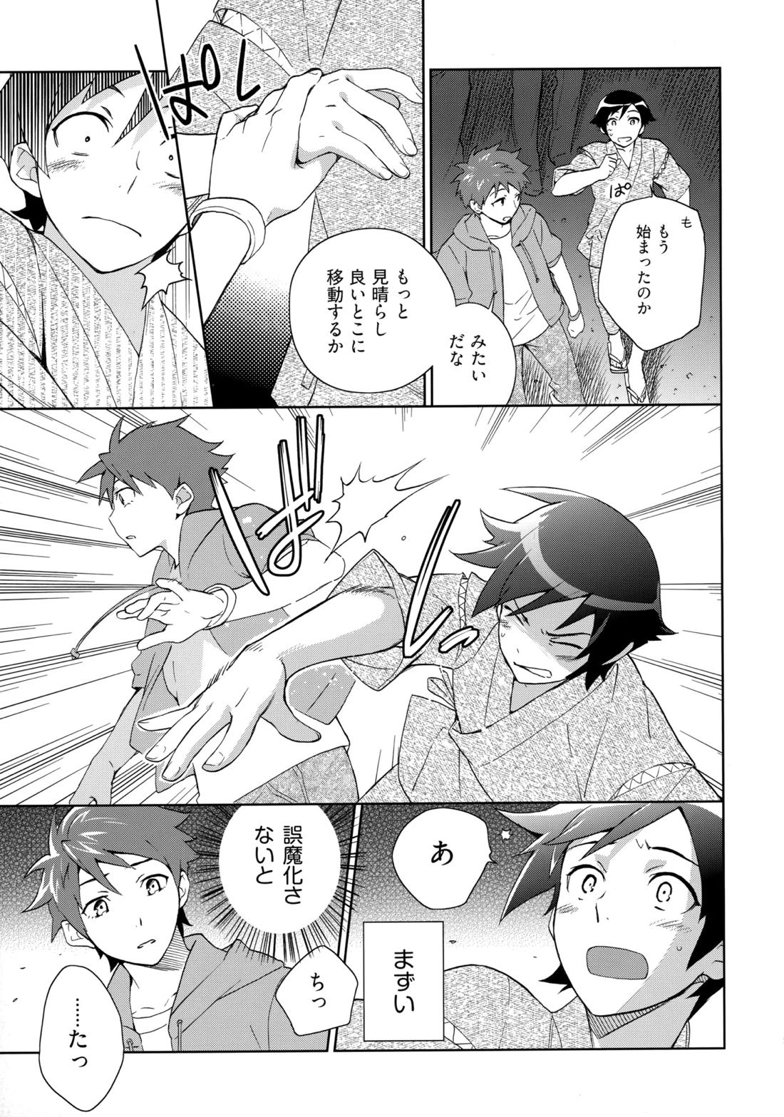 Choice! まとめ 48ページ