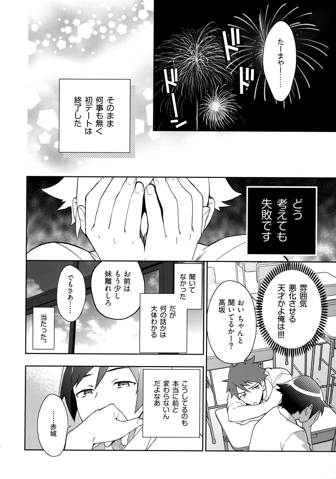 Choice! まとめ 49ページ