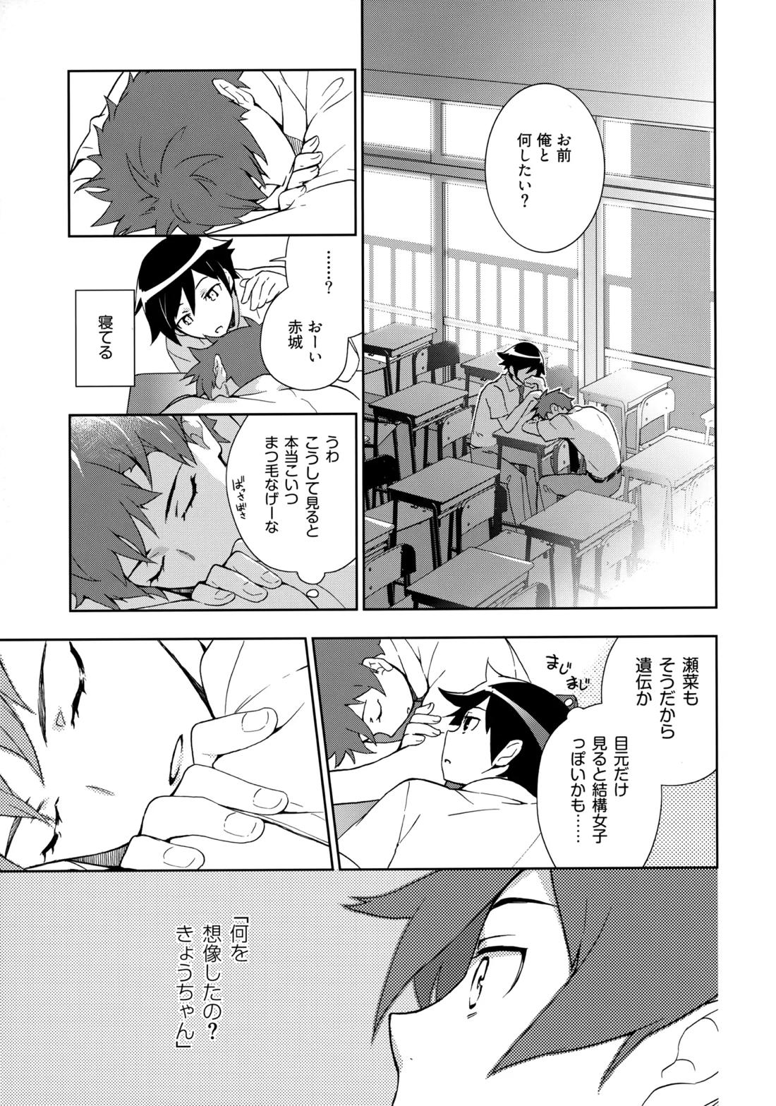 Choice! まとめ 50ページ