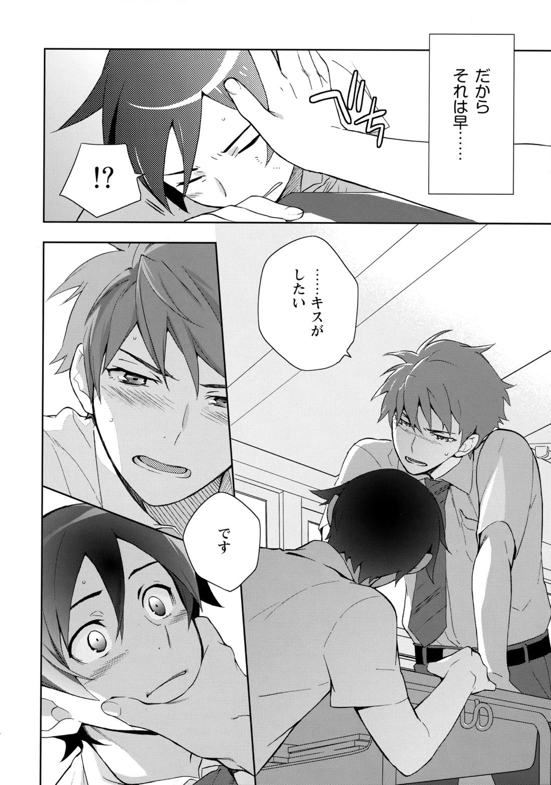 Choice! まとめ 51ページ