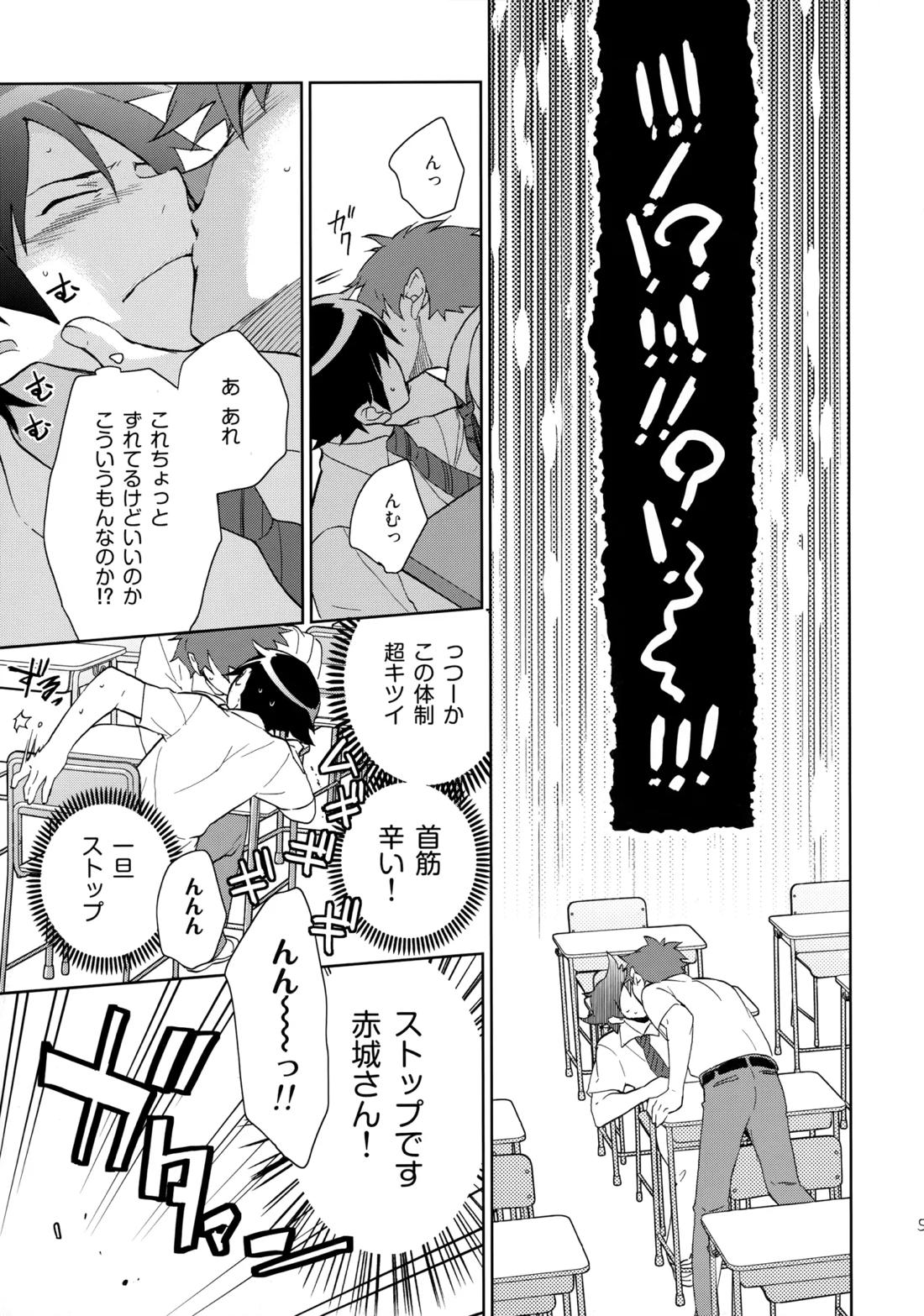 Choice! まとめ 52ページ