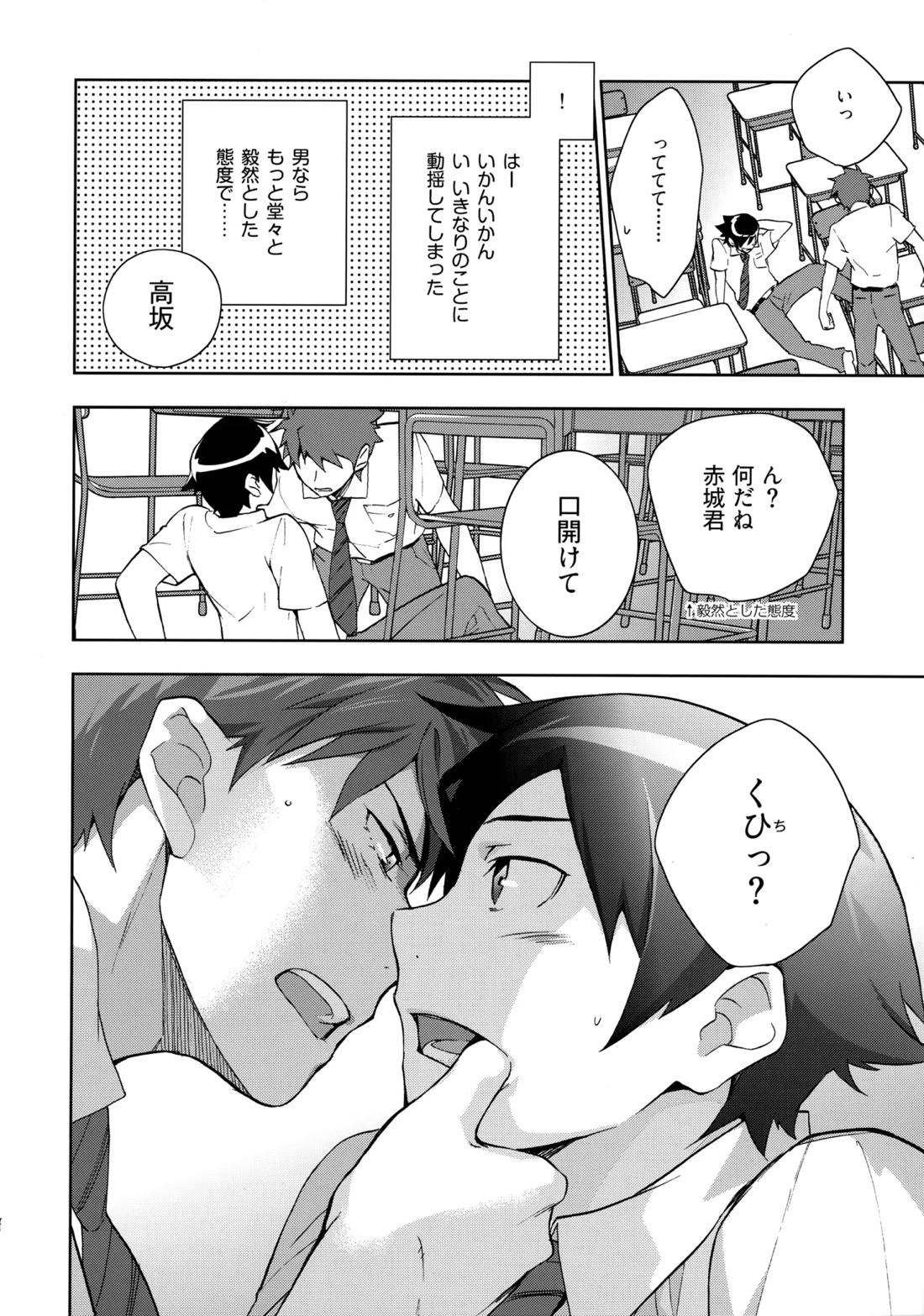 Choice! まとめ 53ページ