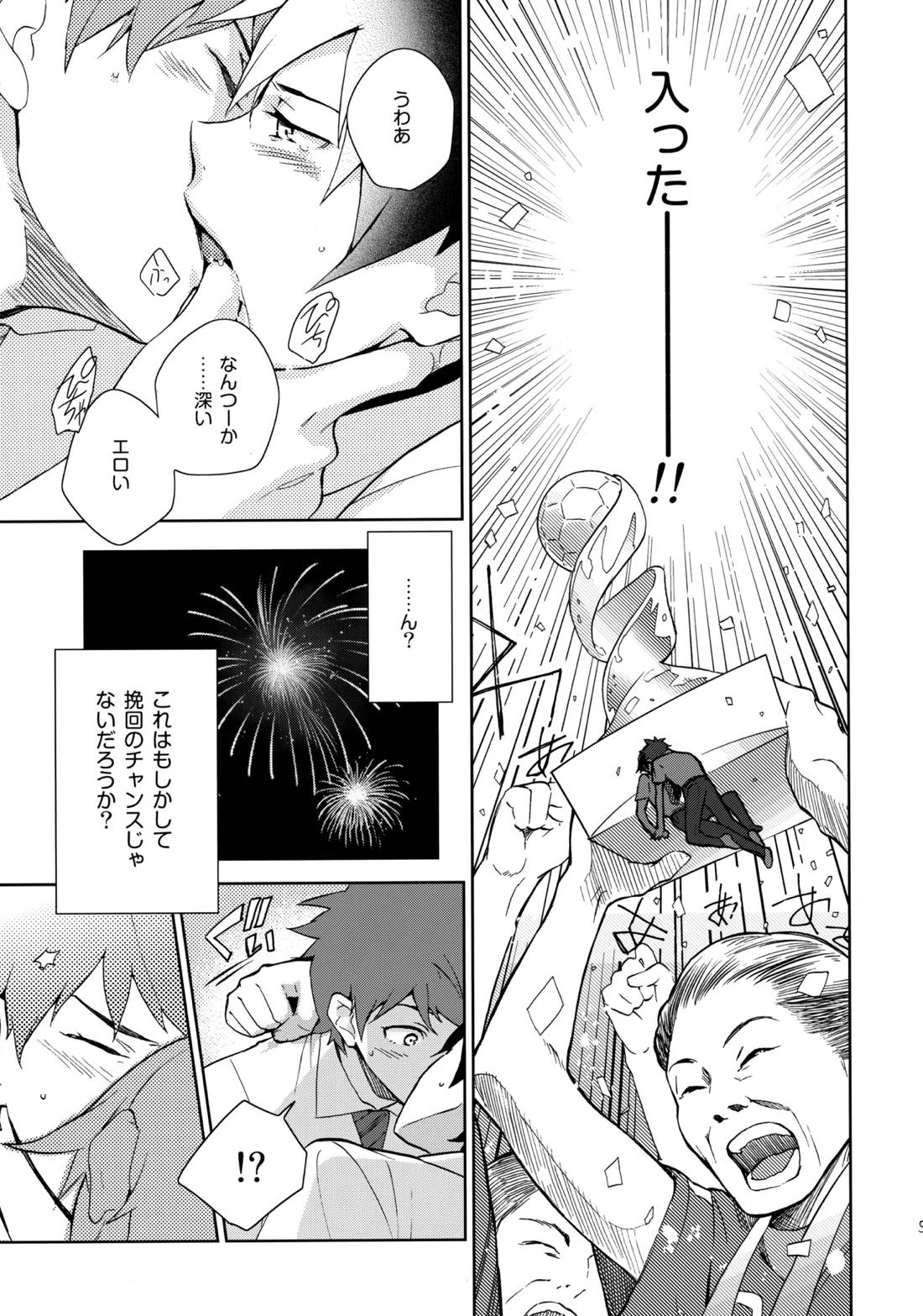 Choice! まとめ 54ページ