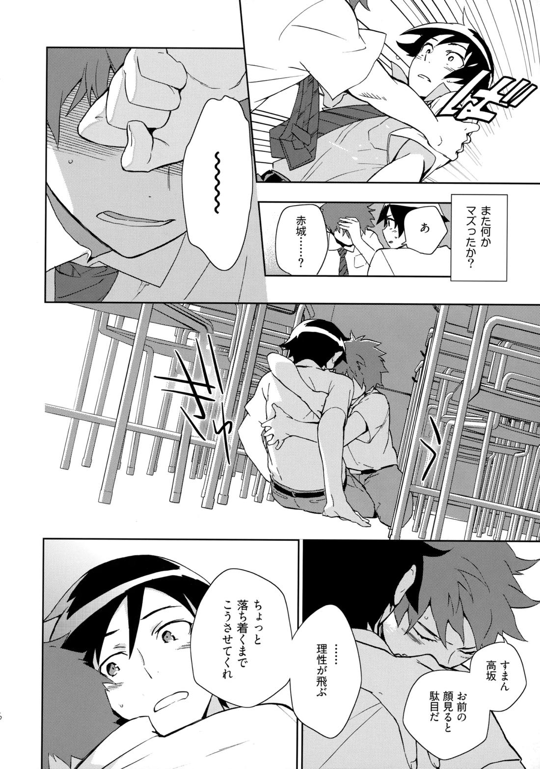 Choice! まとめ 55ページ