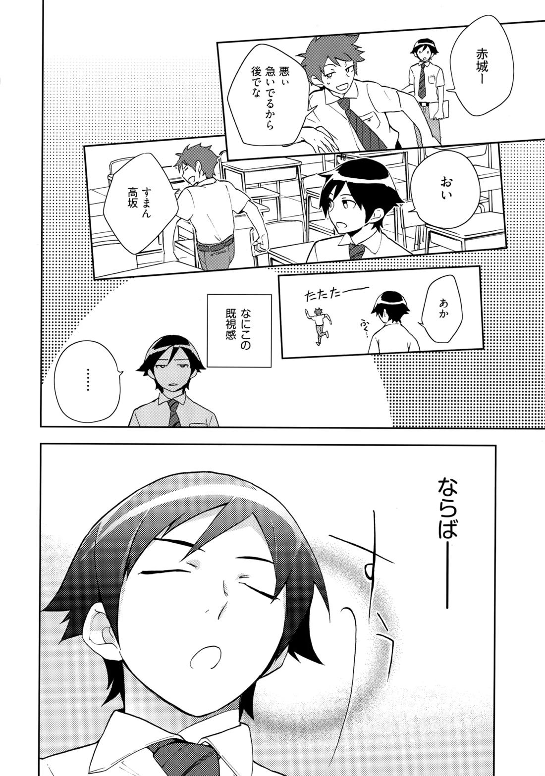 Choice! まとめ 57ページ