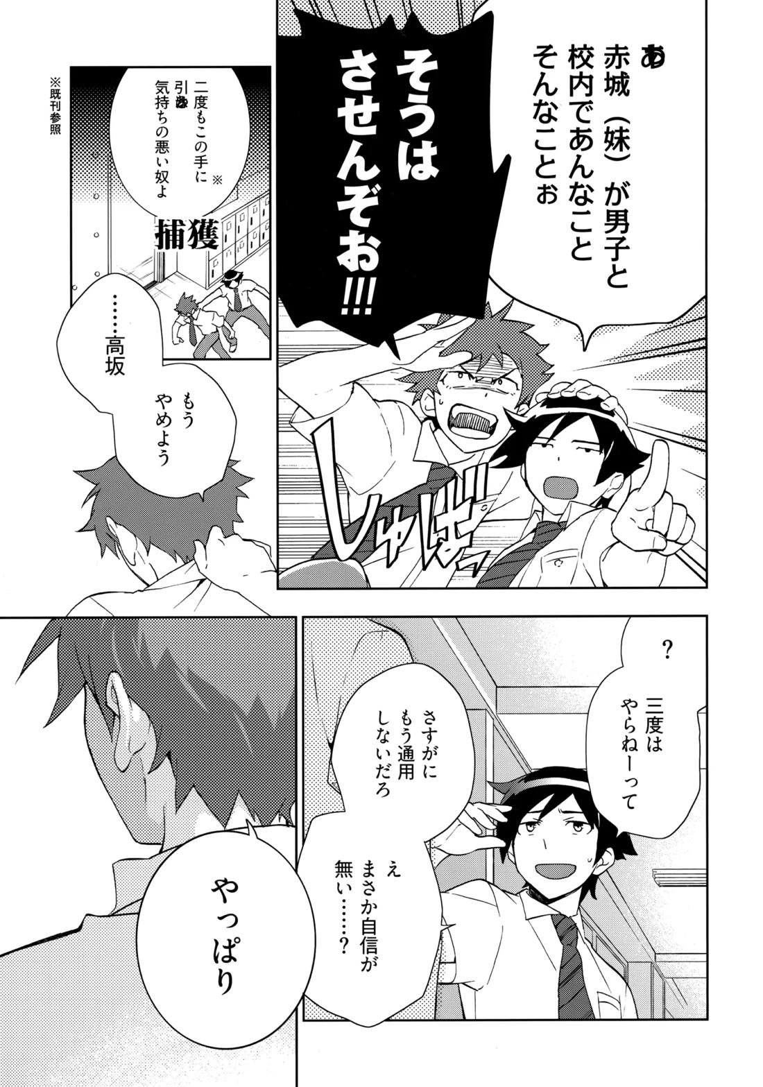 Choice! まとめ 58ページ