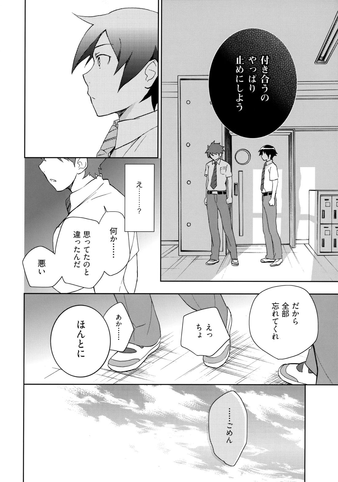 Choice! まとめ 59ページ