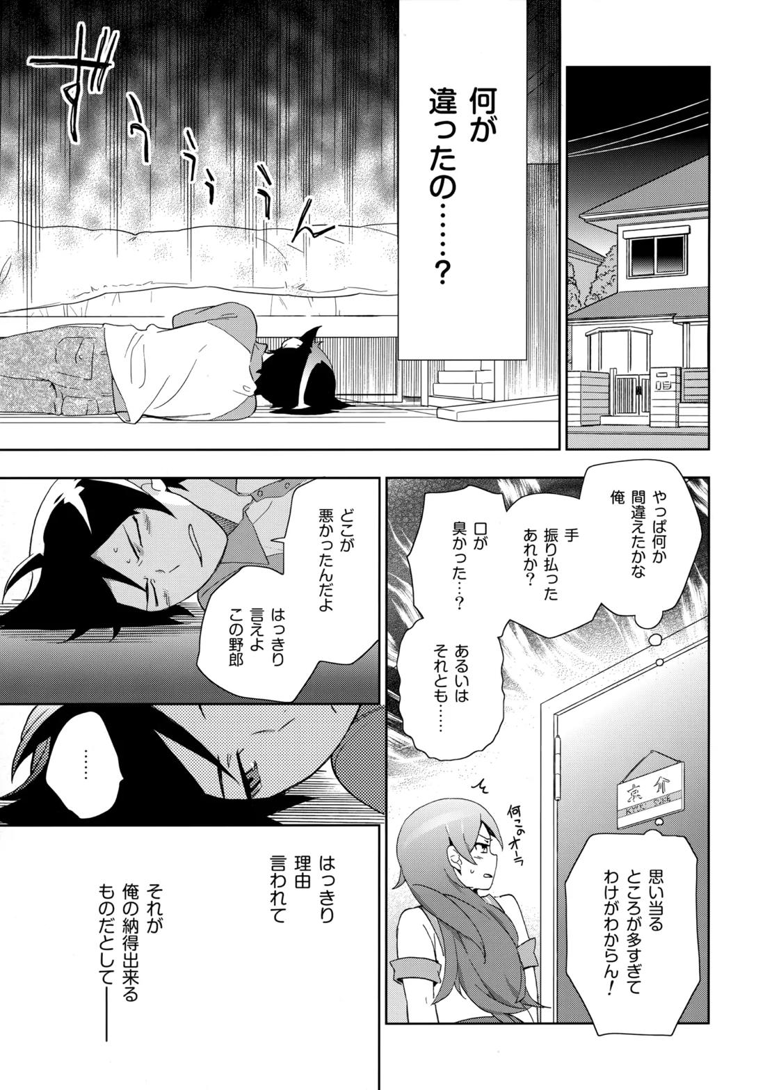 Choice! まとめ 60ページ