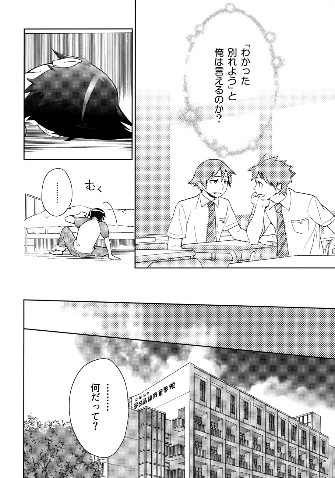 Choice! まとめ 61ページ