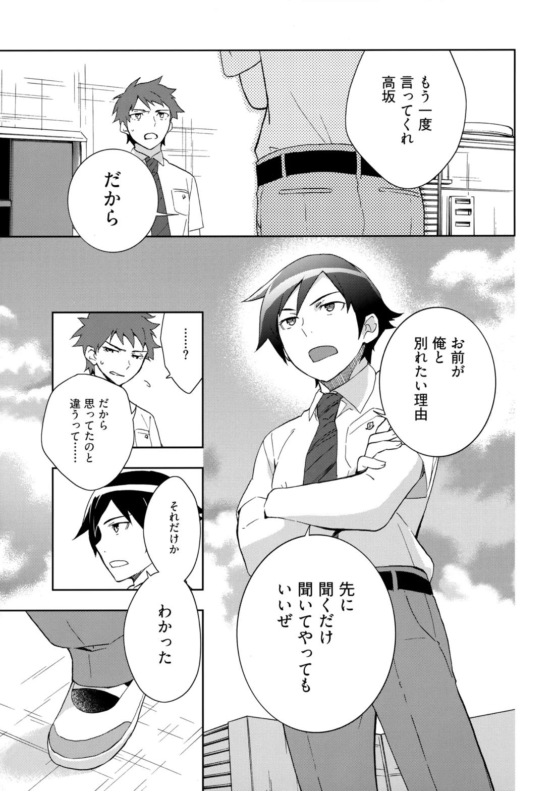 Choice! まとめ 62ページ