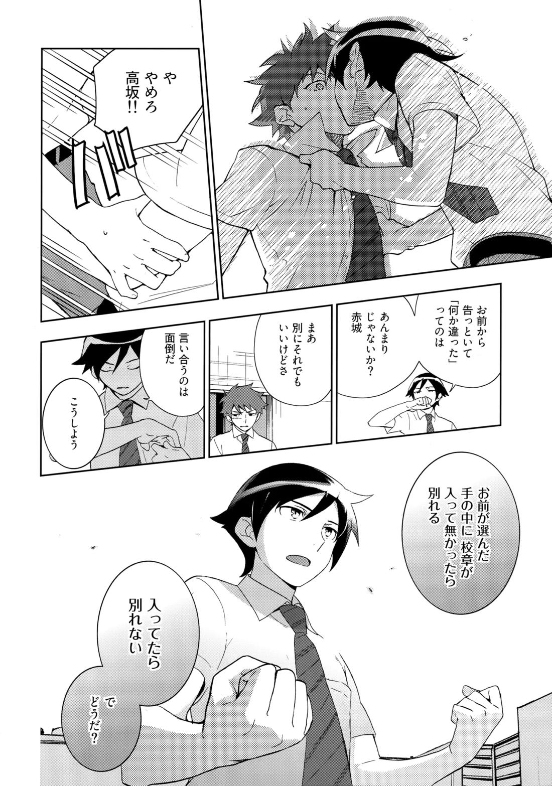 Choice! まとめ 63ページ