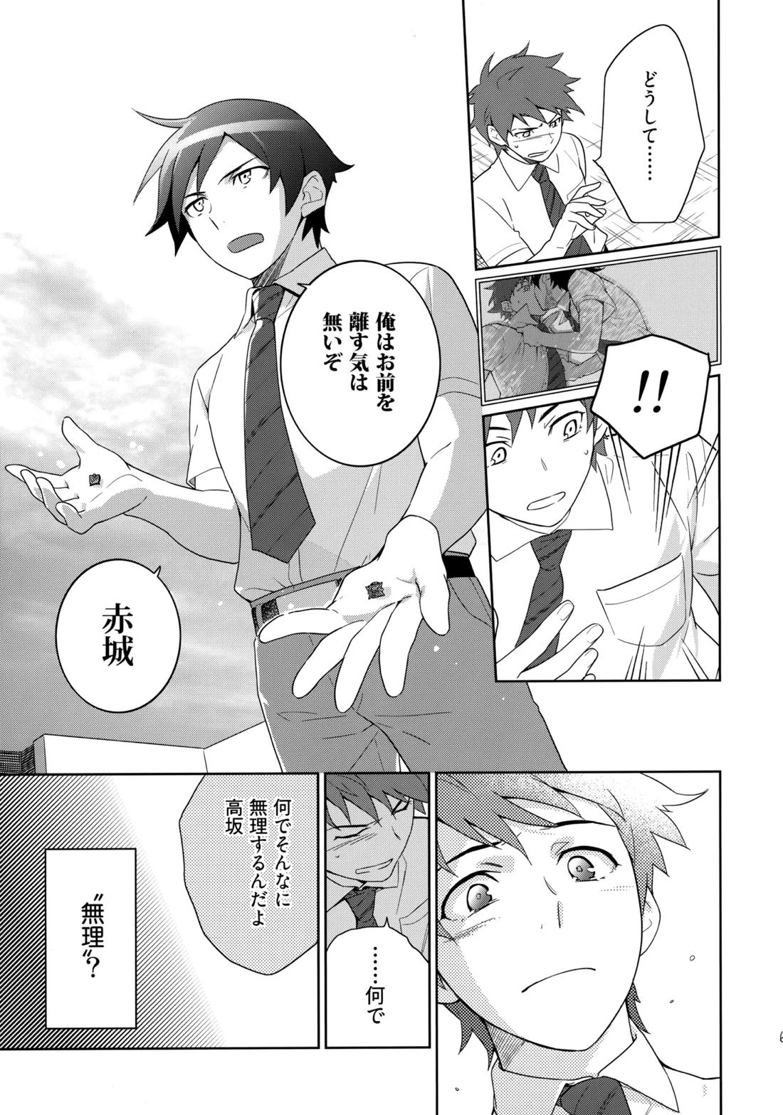 Choice! まとめ 66ページ