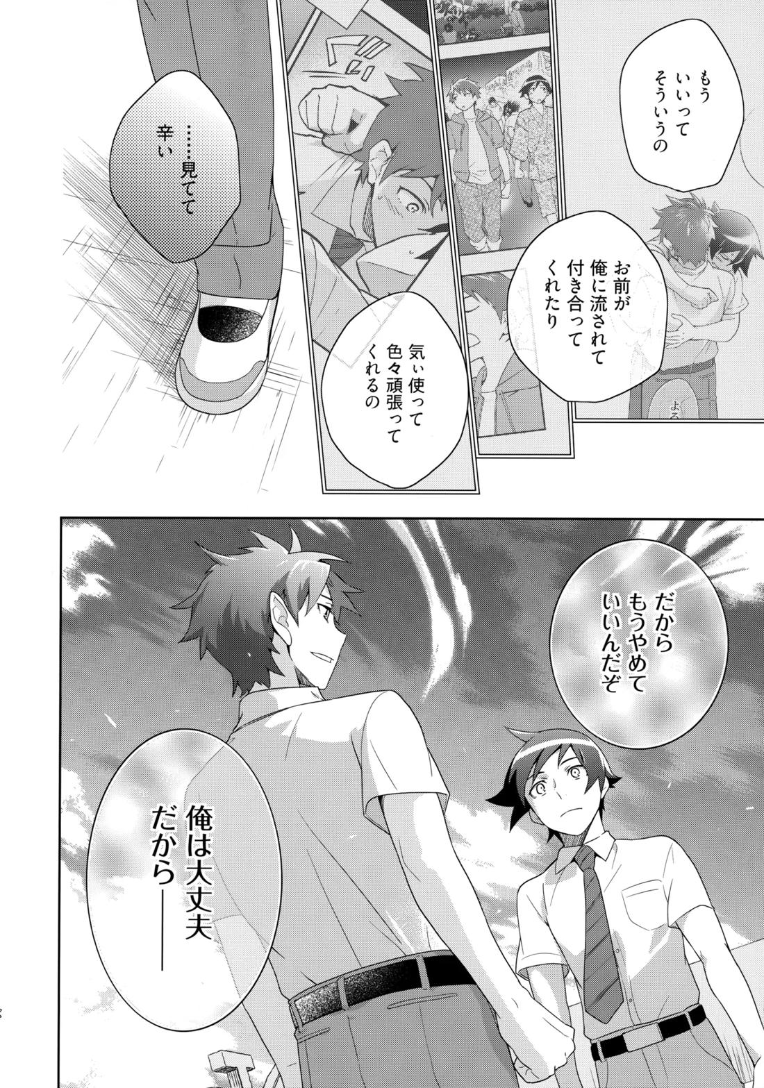 Choice! まとめ 67ページ