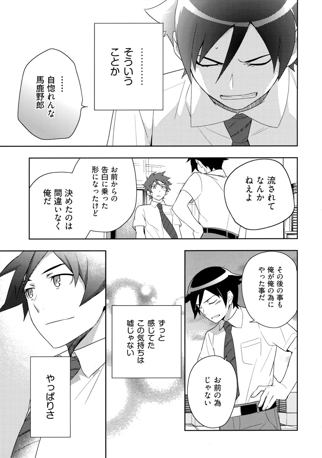 Choice! まとめ 68ページ