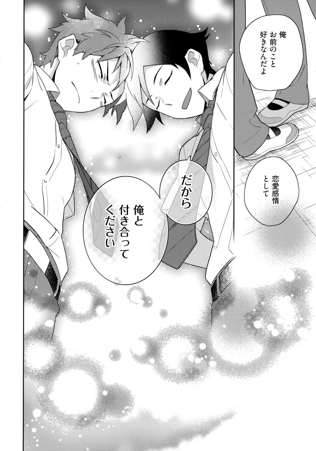 Choice! まとめ 69ページ