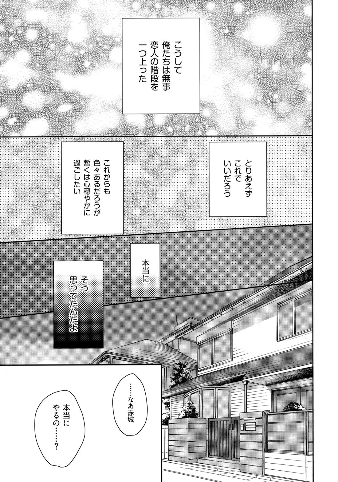 Choice! まとめ 70ページ