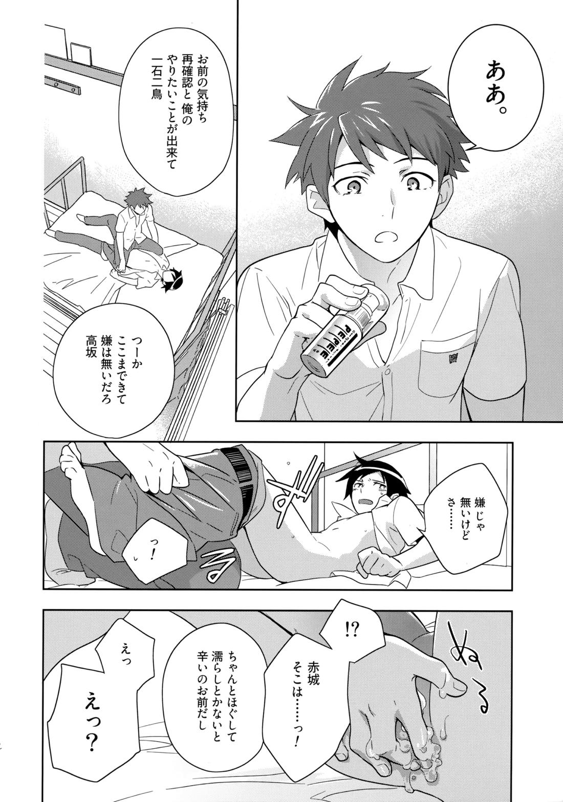 Choice! まとめ 71ページ