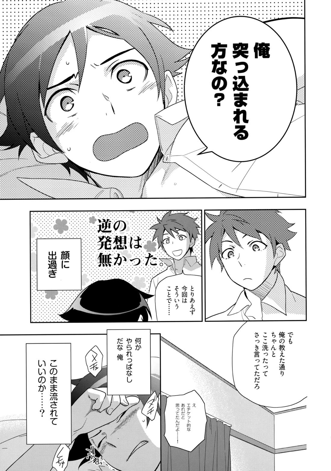 Choice! まとめ 72ページ