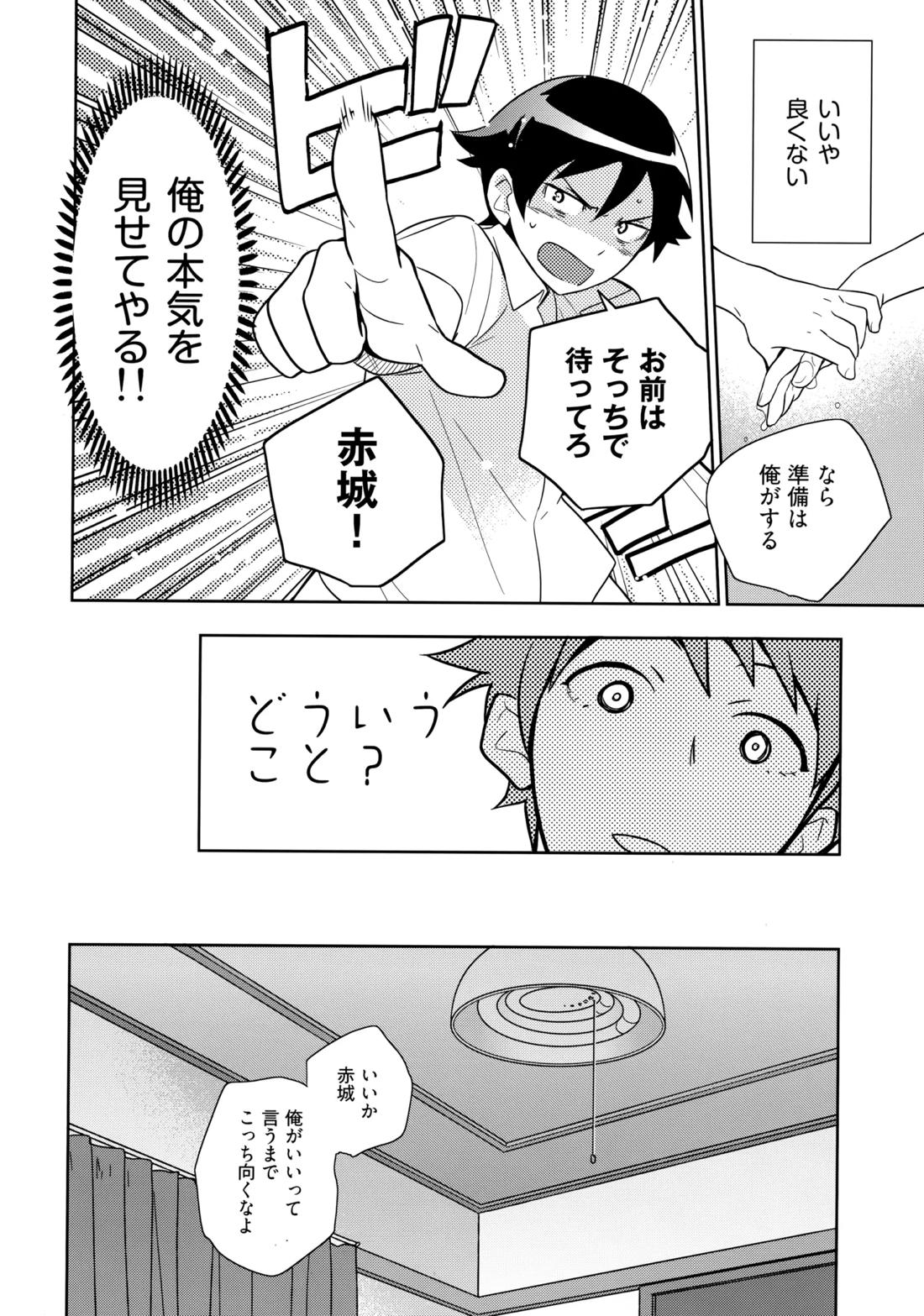 Choice! まとめ 73ページ