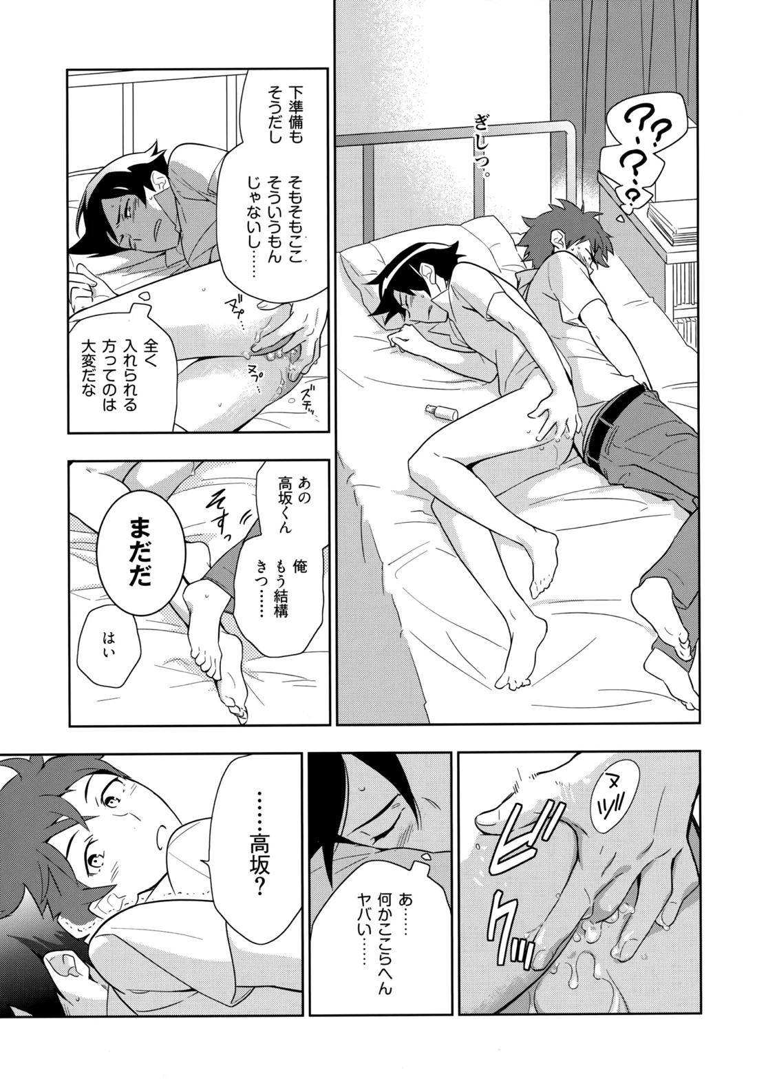 Choice! まとめ 74ページ