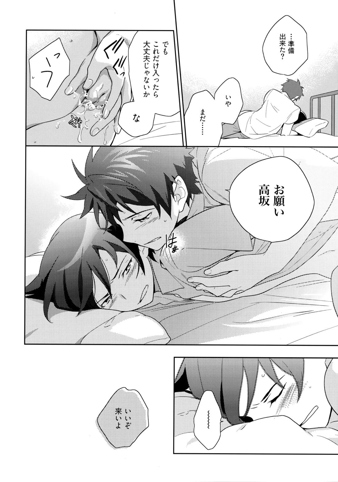 Choice! まとめ 75ページ