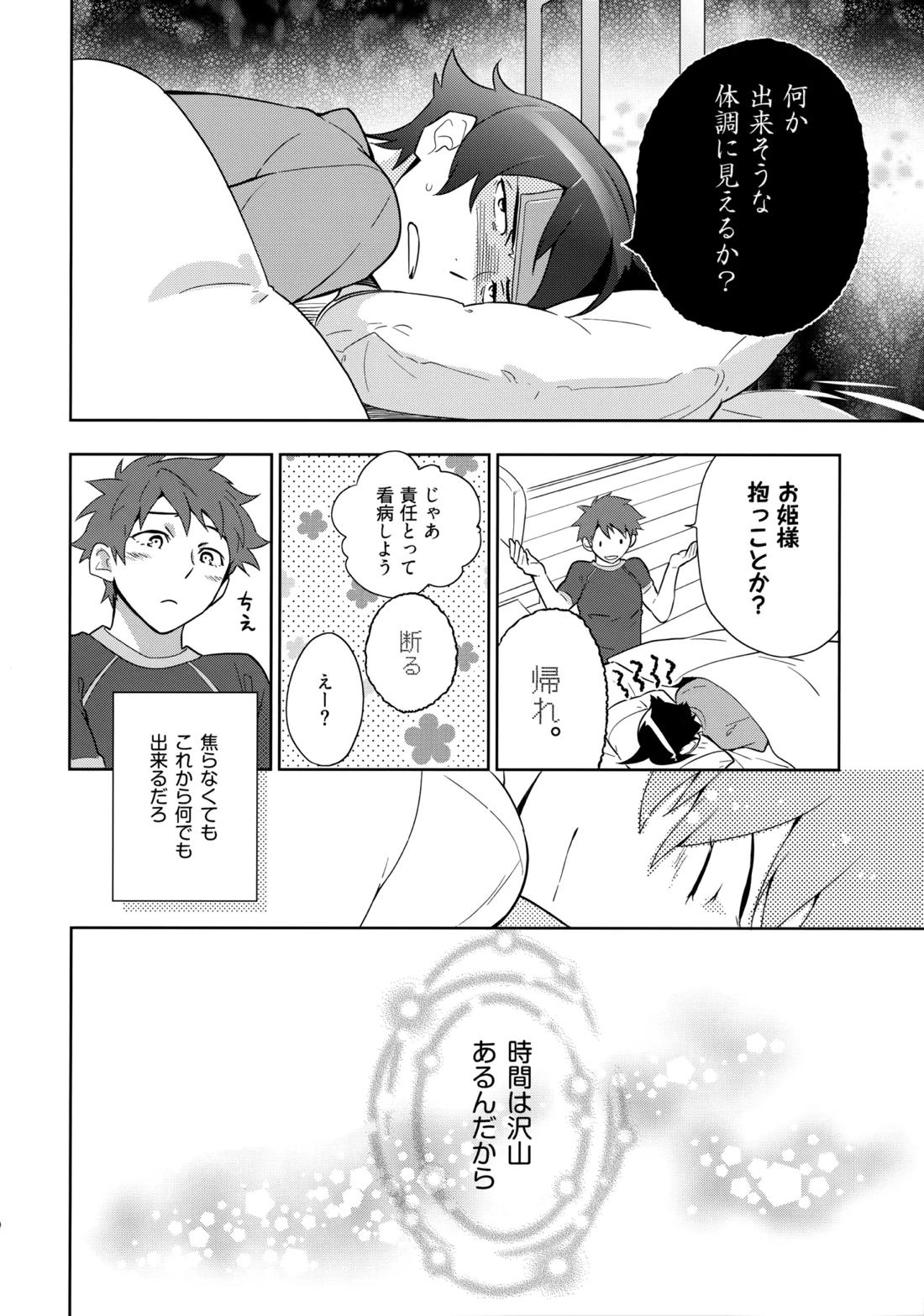 Choice! まとめ 79ページ