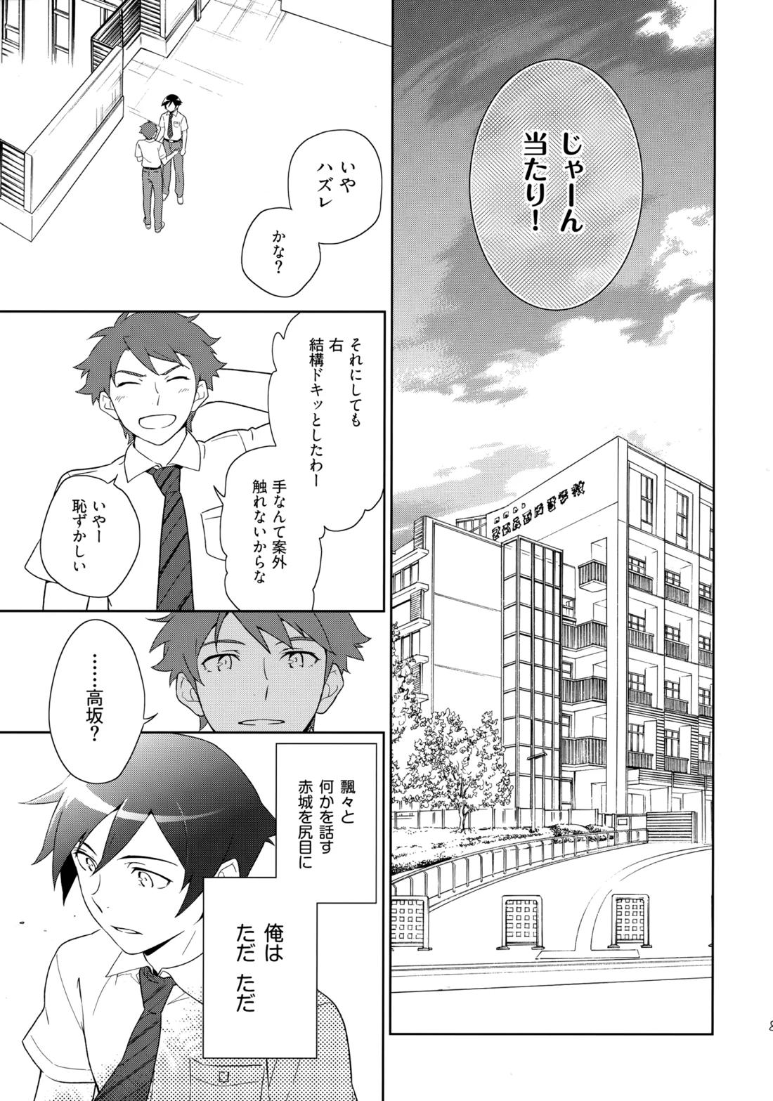 Choice! まとめ 84ページ