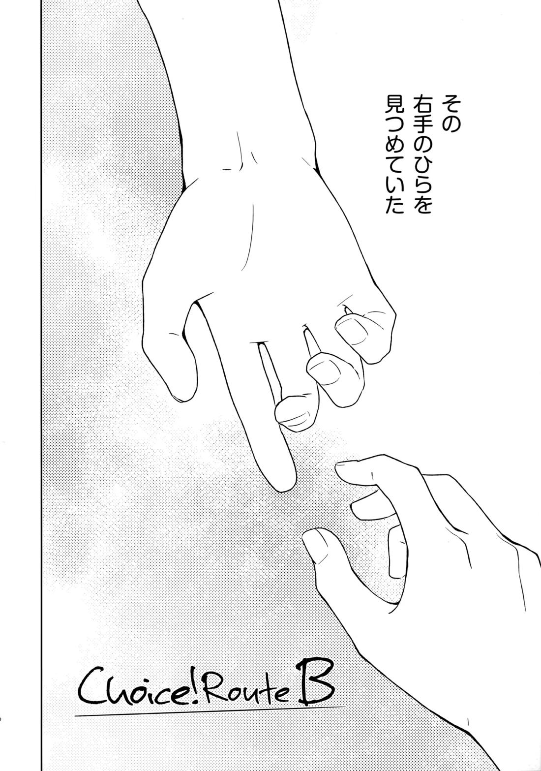 Choice! まとめ 85ページ