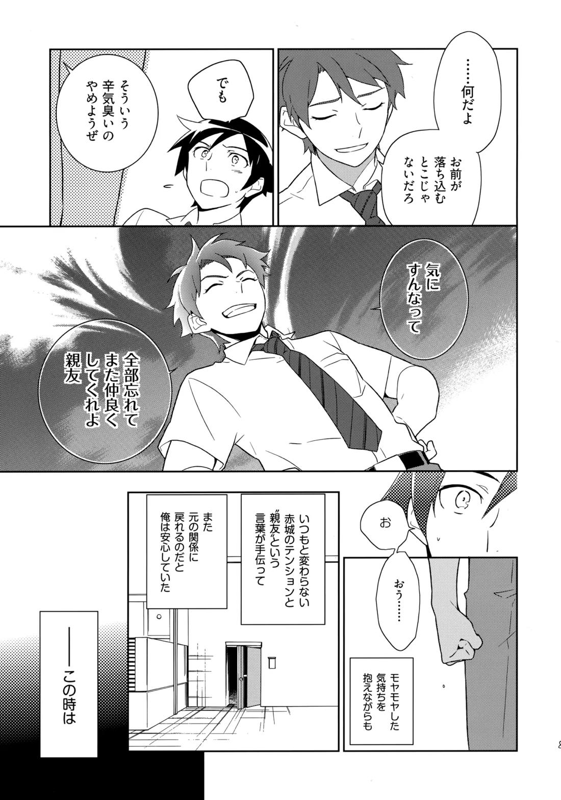 Choice! まとめ 86ページ