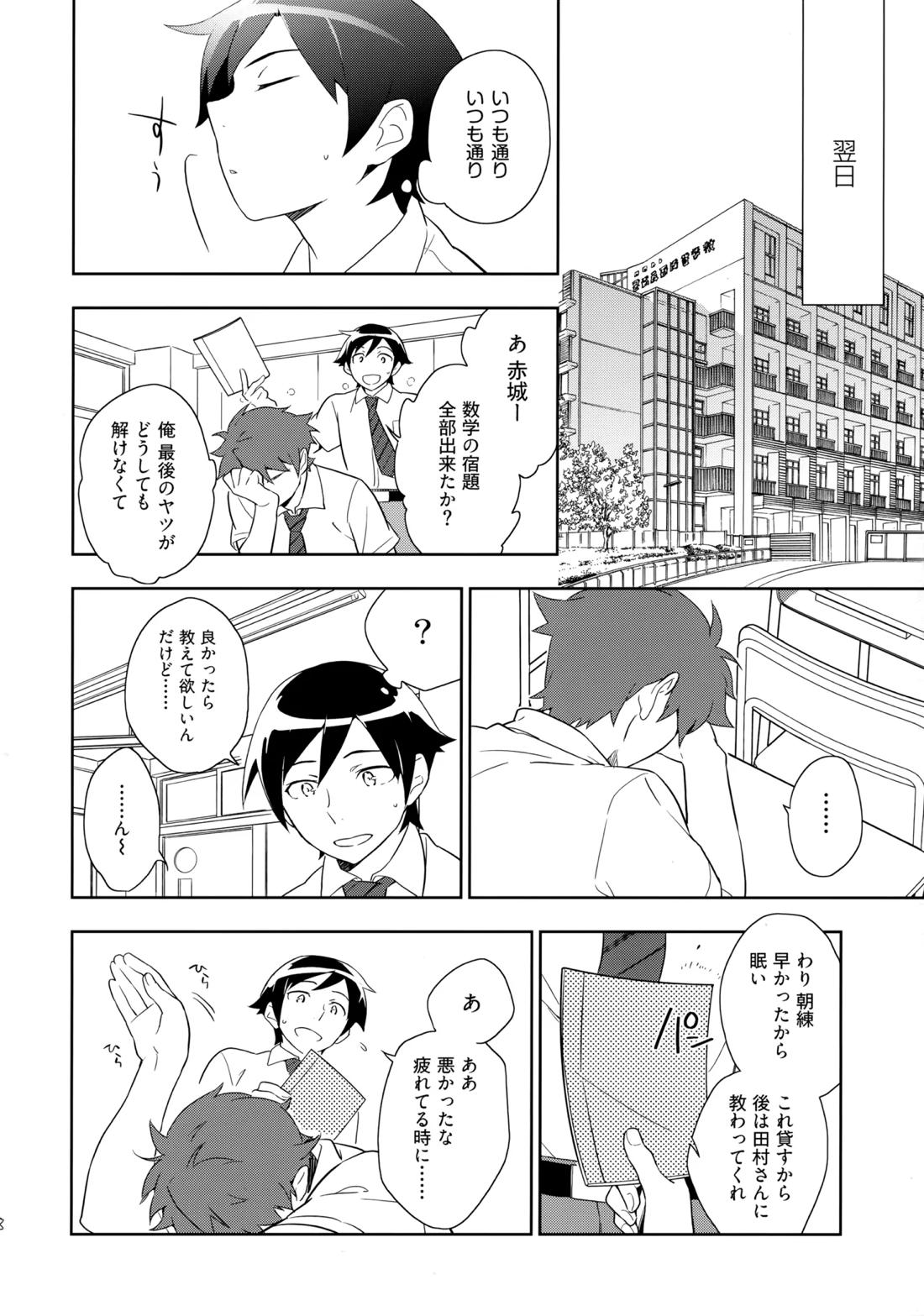 Choice! まとめ 87ページ