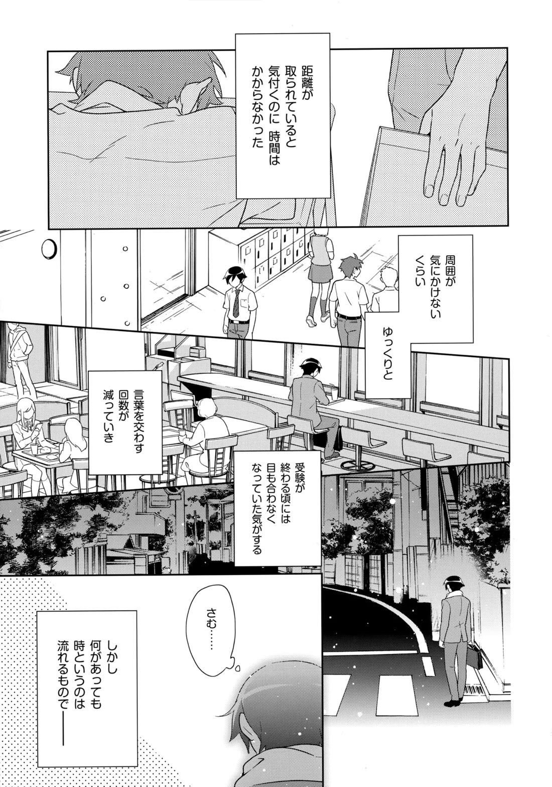 Choice! まとめ 88ページ