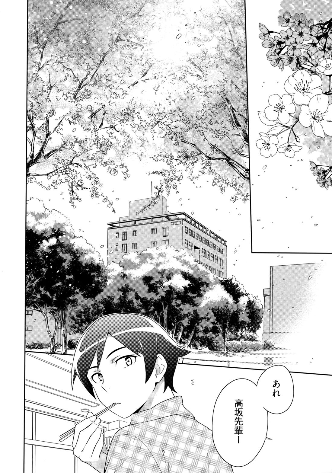 Choice! まとめ 89ページ