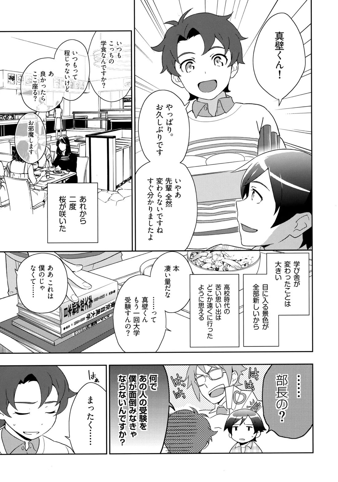 Choice! まとめ 90ページ