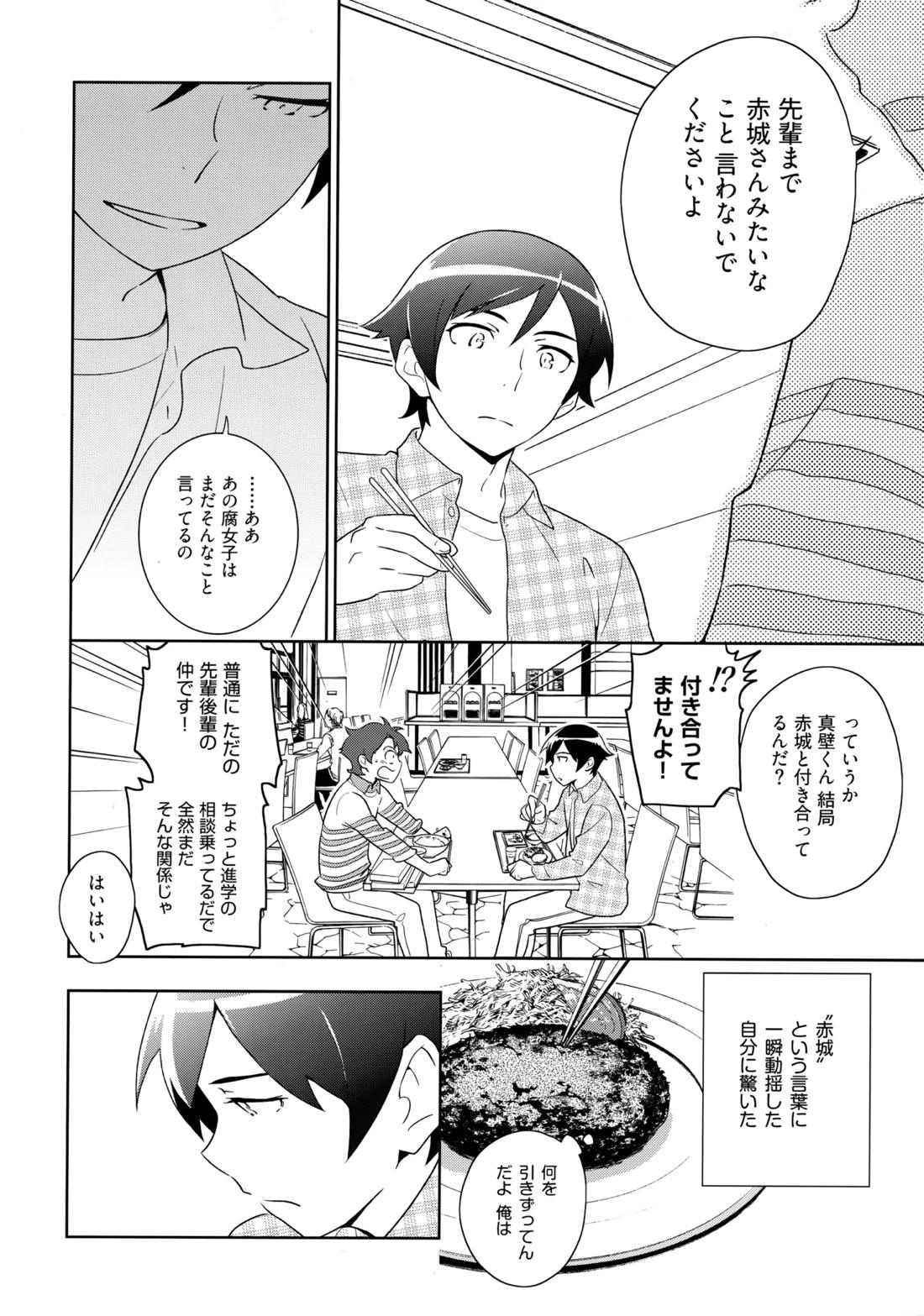 Choice! まとめ 91ページ