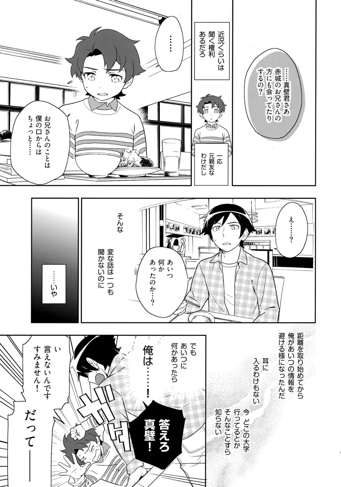 Choice! まとめ 92ページ