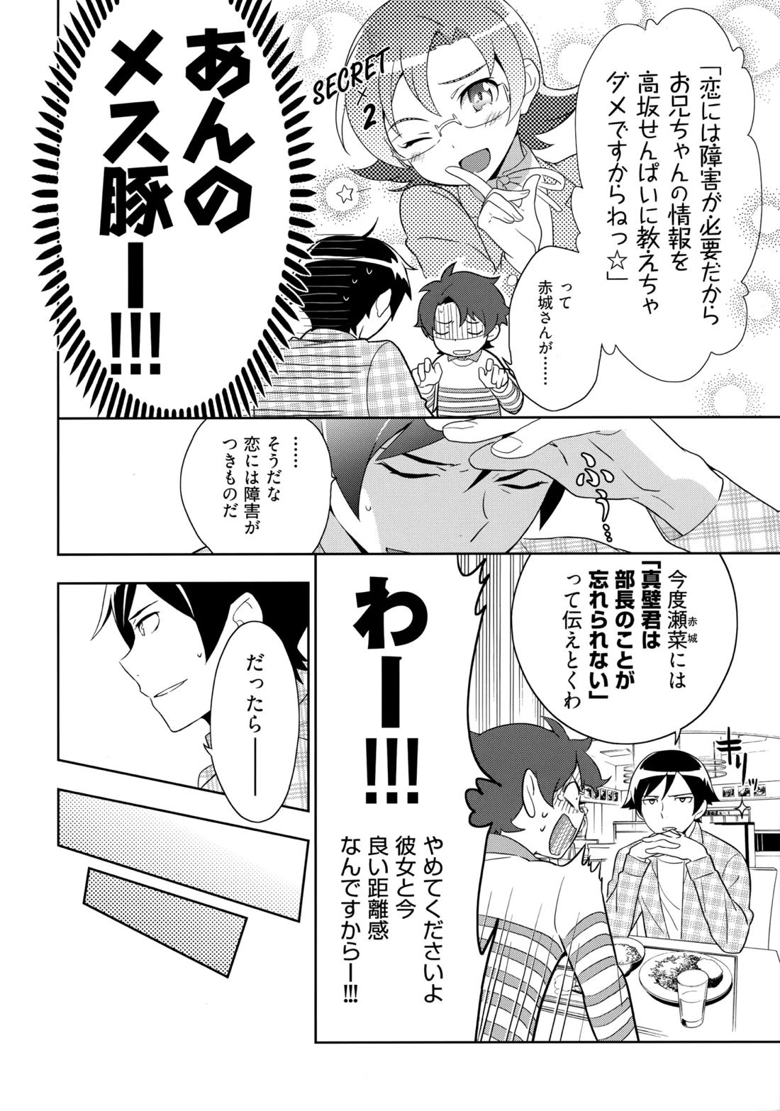 Choice! まとめ 93ページ