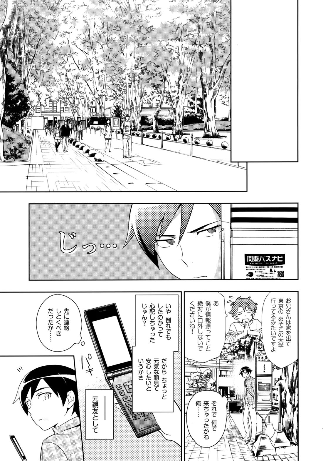 Choice! まとめ 94ページ