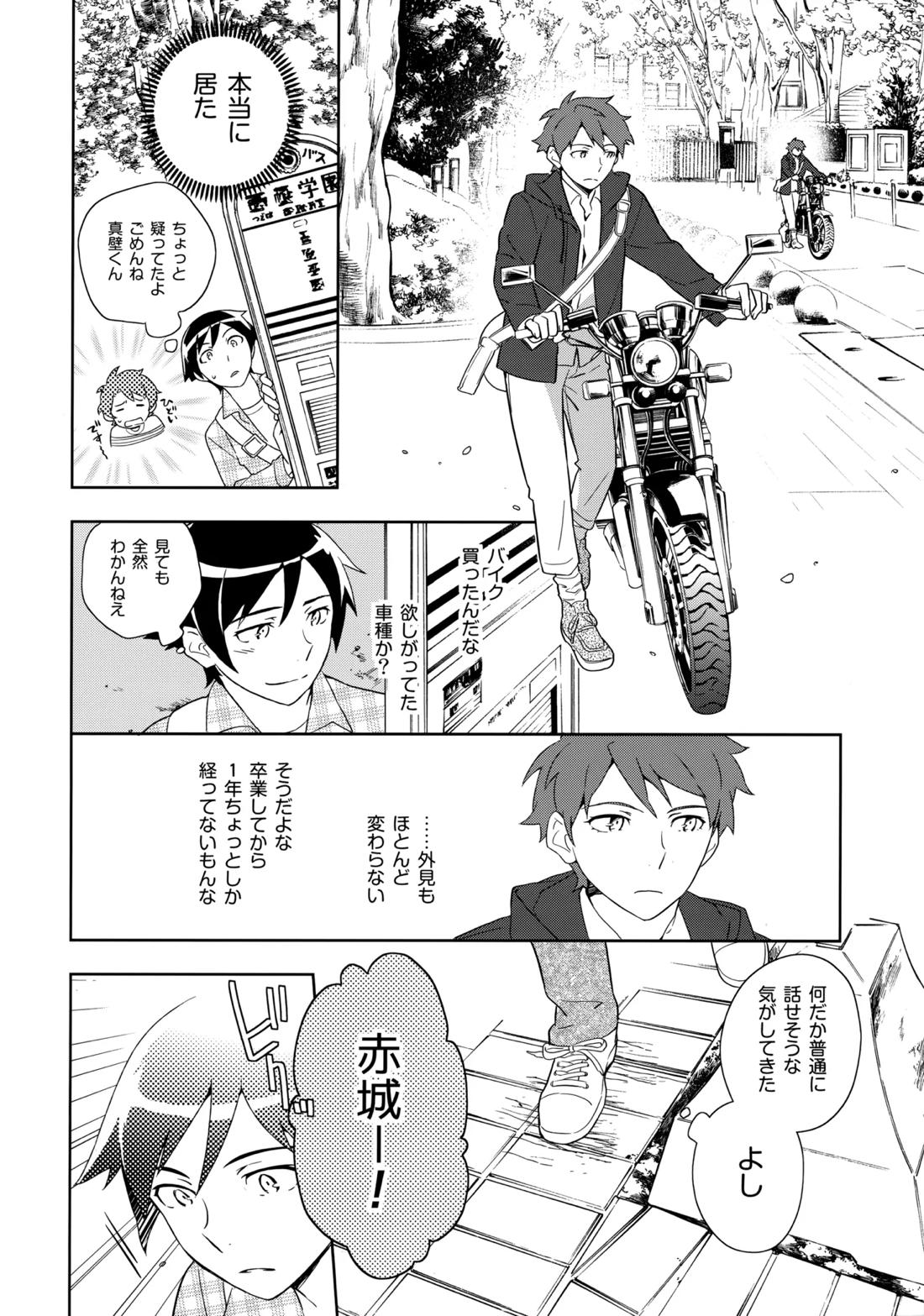 Choice! まとめ 95ページ