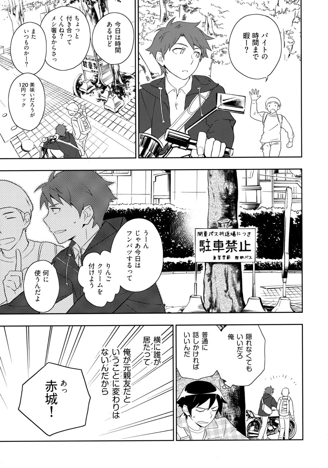 Choice! まとめ 96ページ
