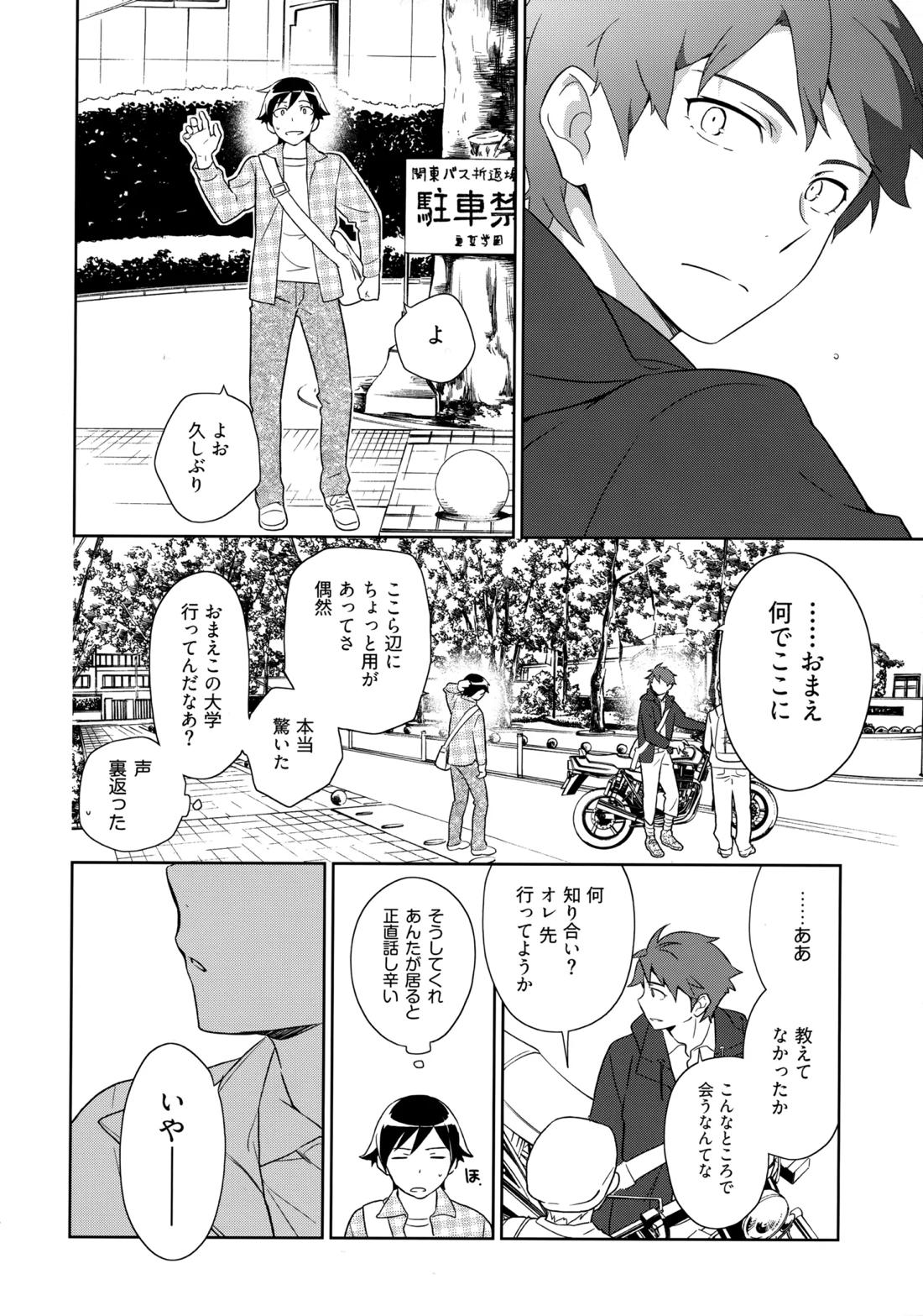 Choice! まとめ 97ページ