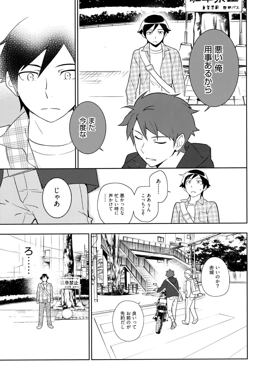 Choice! まとめ 98ページ