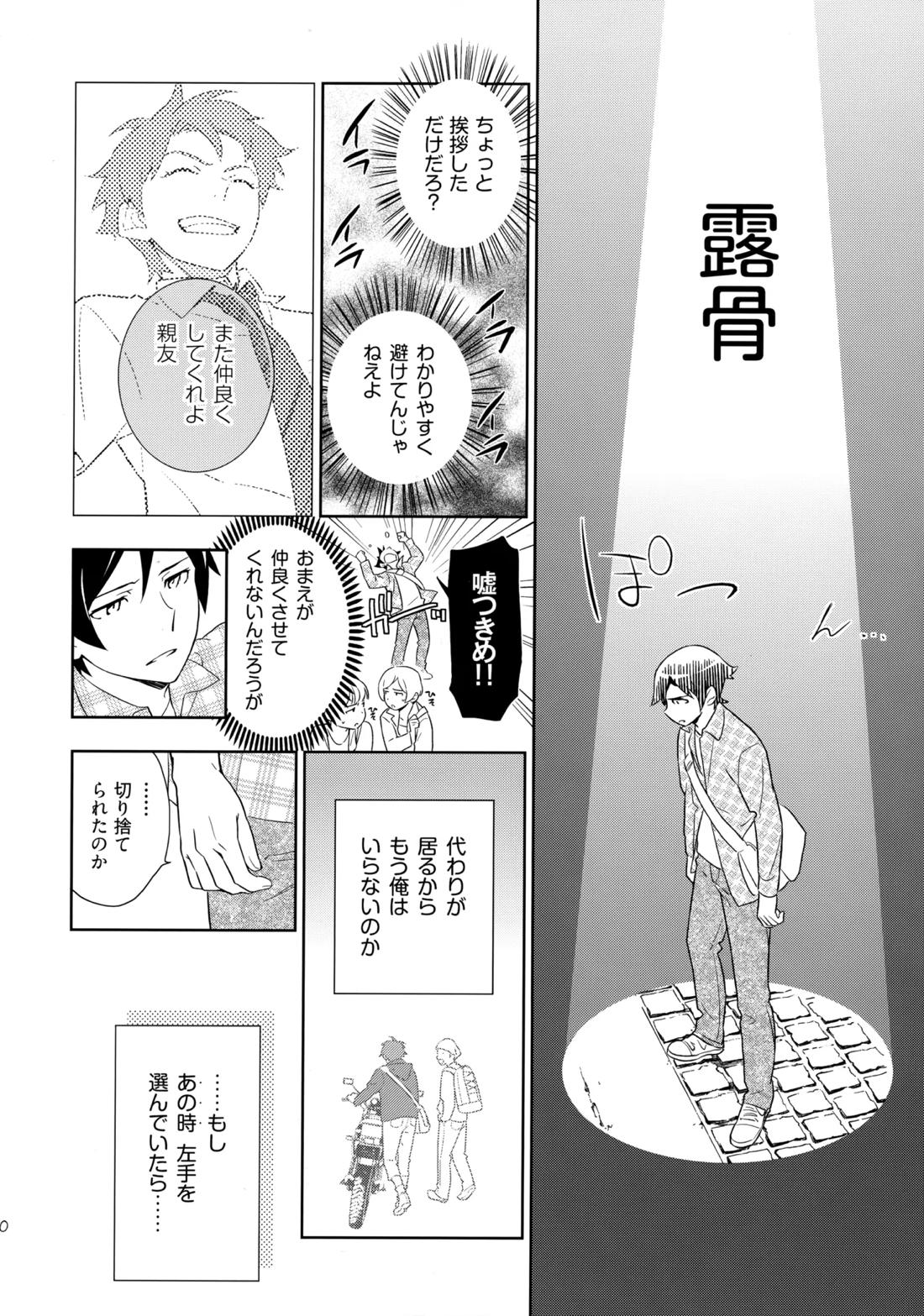 Choice! まとめ 99ページ