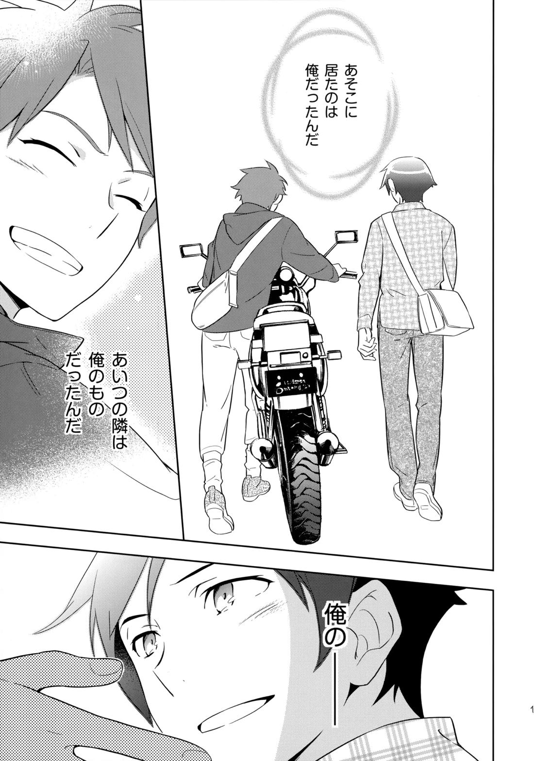 Choice! まとめ 100ページ