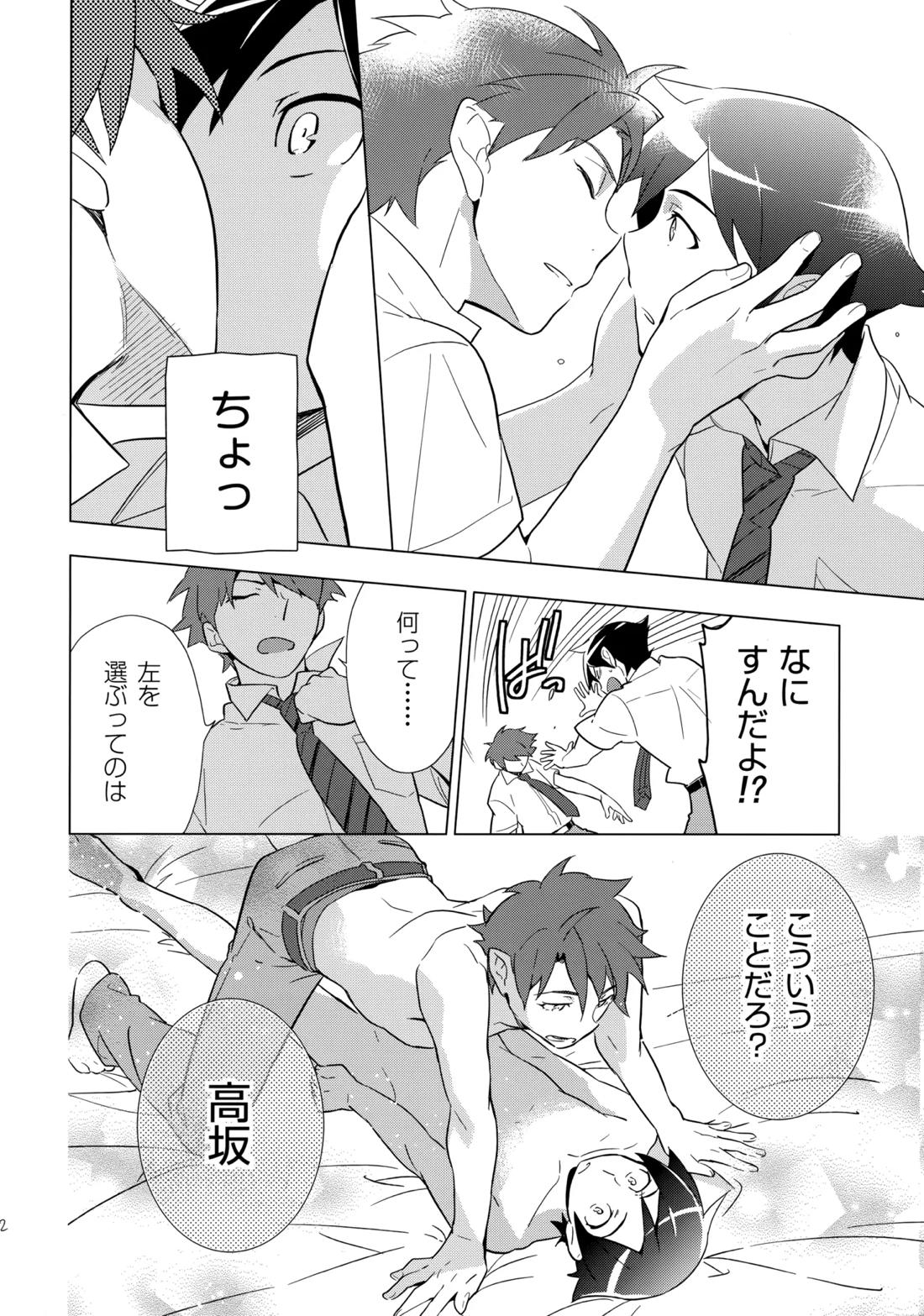 Choice! まとめ 101ページ