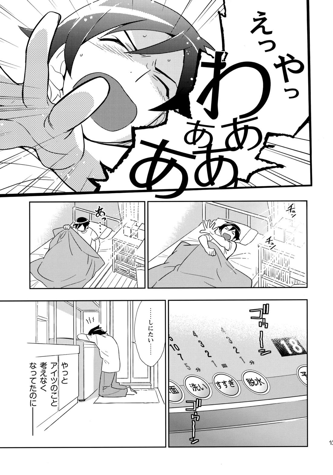 Choice! まとめ 102ページ