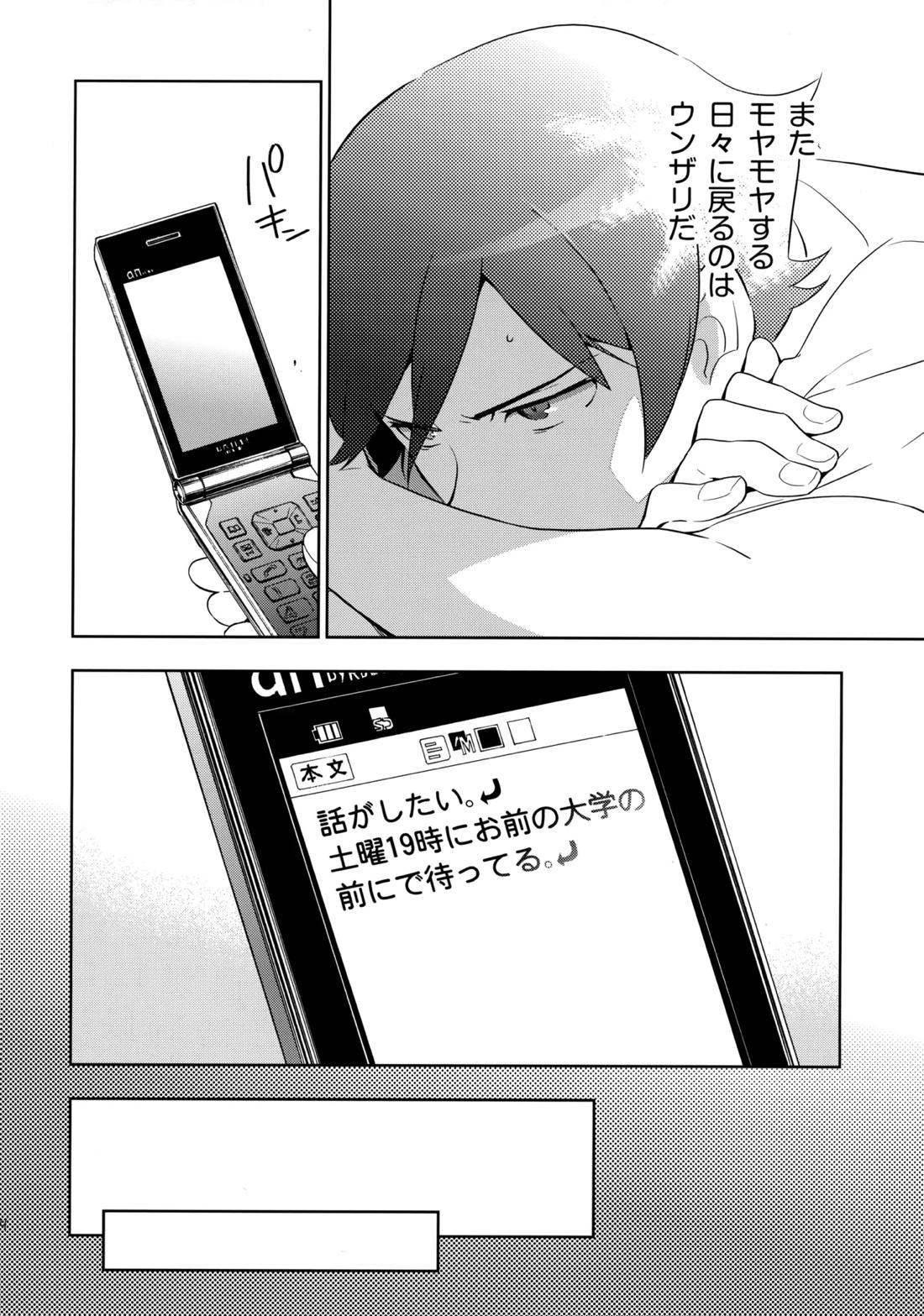 Choice! まとめ 103ページ