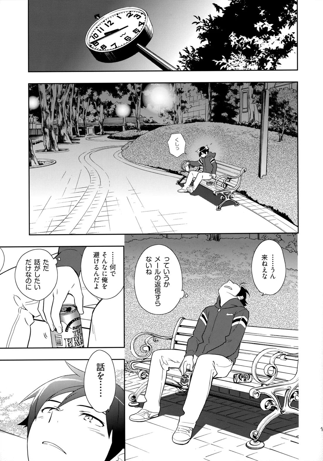 Choice! まとめ 104ページ
