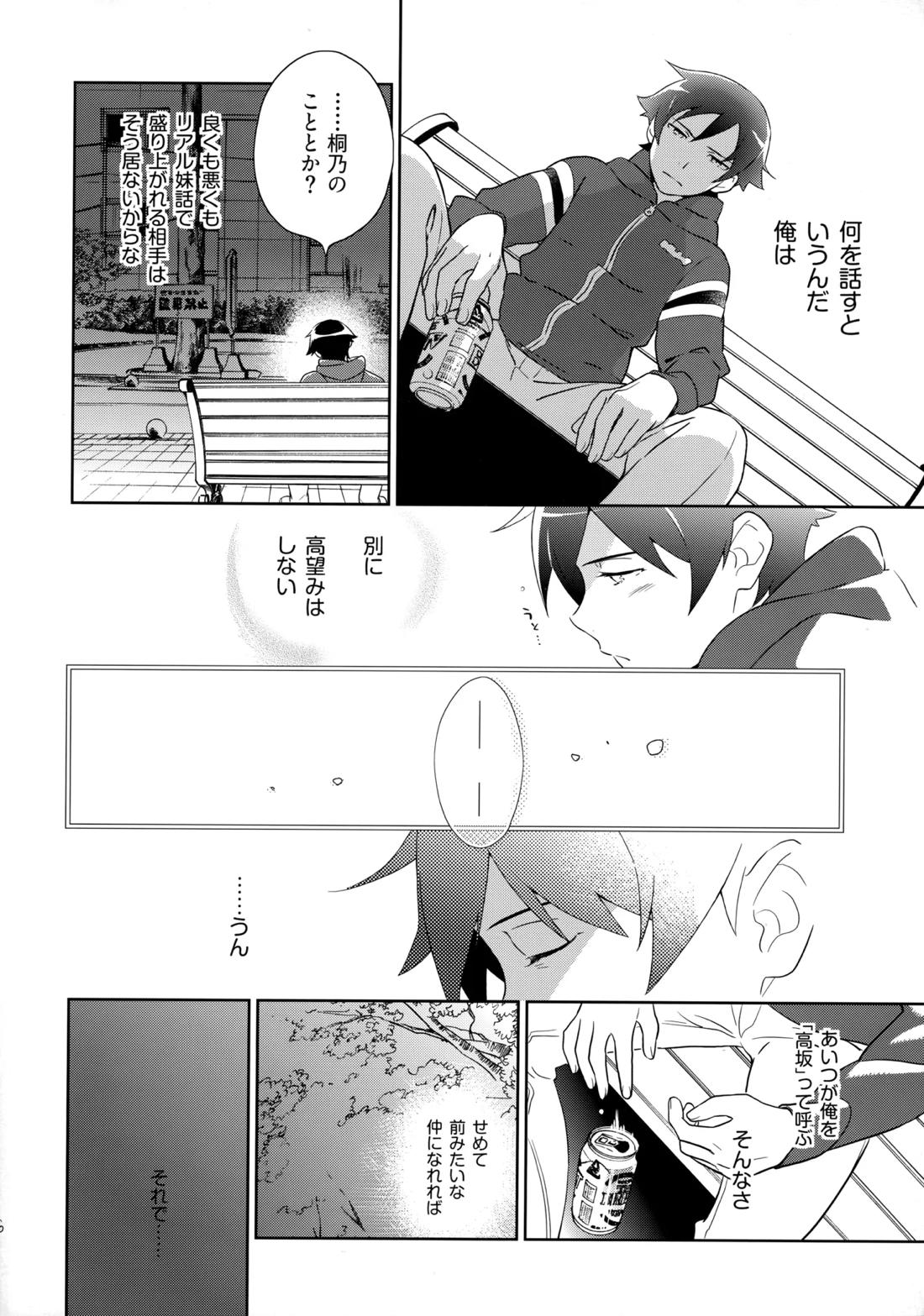 Choice! まとめ 105ページ