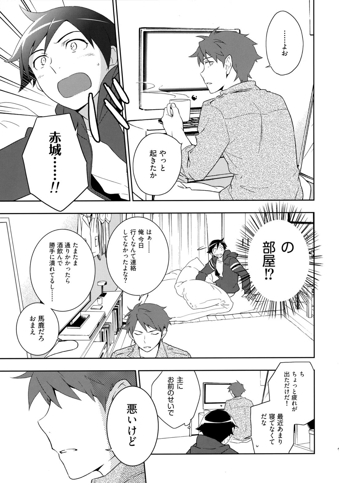 Choice! まとめ 108ページ