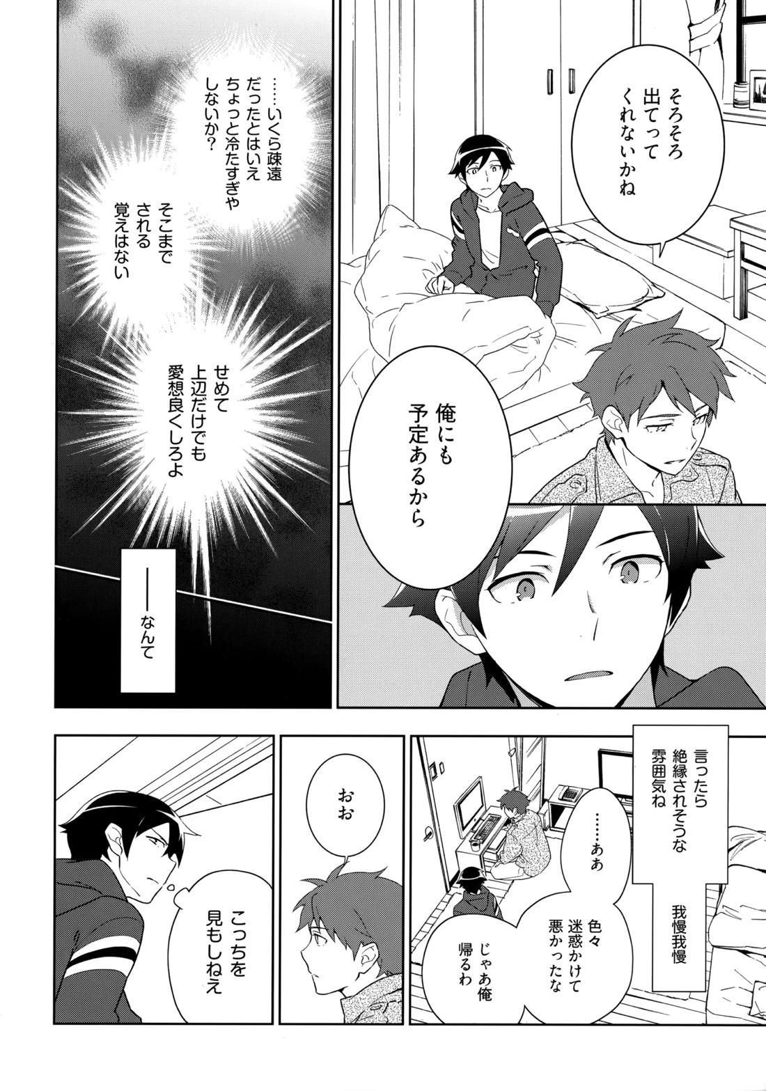 Choice! まとめ 109ページ